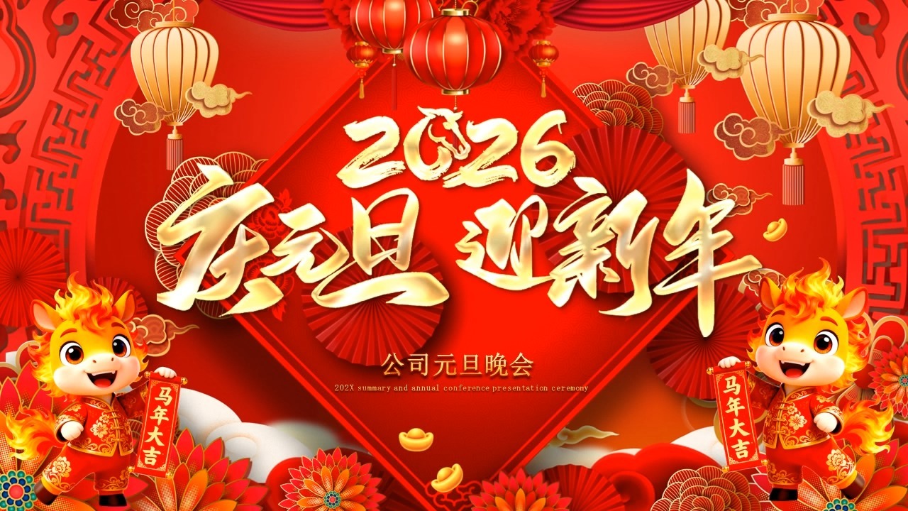 جشن سال نو شرکت